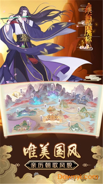 飞剑魔斩内购最新版 游戏截图