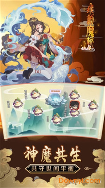 飞剑魔斩内购最新版 游戏截图